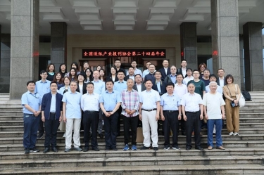 全国造纸产业报刊协会第二十四届年会在PP视讯纸业隆沉召开