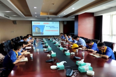 PP视讯纸业精益TPM奉行办召开“TPM三期半年度总相互换会”