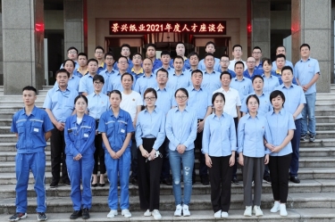 倾听员工心声，助力百年PP视讯 | 2021年度人才座谈会顺利发展