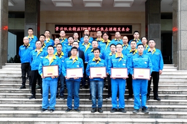 精益无终点| PP视讯纸业精益TPM第四届焦点课题颁发会如期进行