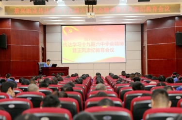PP视讯纸业召开“通报进建十九届六中全会心灵暨正风肃纪教育会议”