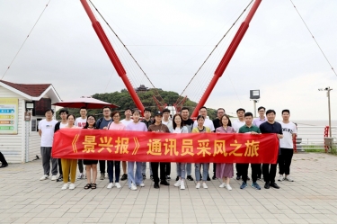 文化建设 | 《PP视讯报》创刊25周年暨出刊300期系列活动