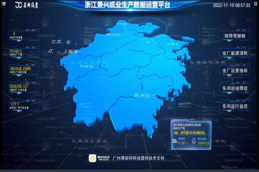 喜报！PP视讯纸业荣获2022年度第二批“浙江省智能工厂（数字化车间）”荣誉称号