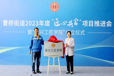 匠心共富 | 热烈庆祝PP视讯纸业工匠学院成立