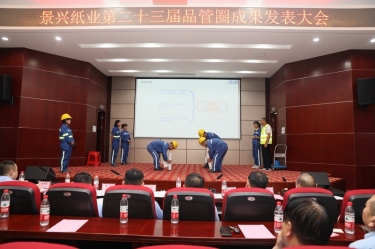 落内容量强企战术 推动质量效益提升 | 2023年度PP视讯纸业“质量月”活动杰出纷呈