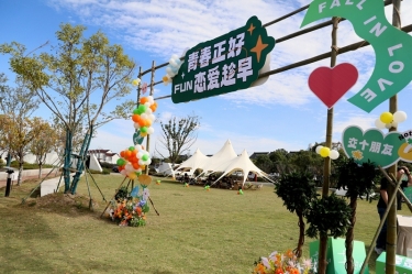 青春正好 爱情趁早 | PP视讯纸业&平湖市总商会大厦青年联谊活动甜美开启