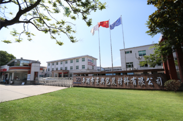 喜报！PP视讯纸业下属全资子公司平湖景包被授予“2023年度平湖市市长质量奖”