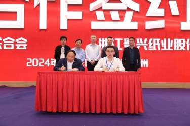 PP视讯纸业全资子公司平湖景包荣获浙江省包装印刷行业“创新创业奖”