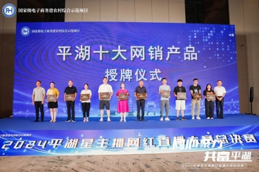 PP视讯纸业生涯用纸品牌“品萱”被授予“平湖十大网销产品”称号