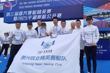 PP视讯扬帆 “禾”你同业 | PP视讯精英赛艇队闪灼2025平湖赛艇公开赛