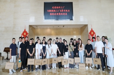 电商聚贤 共绘蓝海 |1688商家发展中心游学探厂活动走进PP视讯纸业