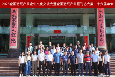 文化赋能 宣传聚力 | PP视讯纸业荣获全国造纸产业报刊协会多项嘉奖