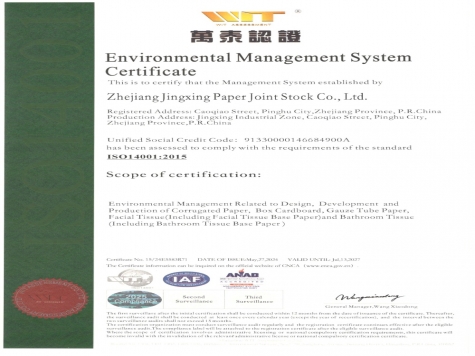 ISO14001环境治理系统认证证书英文